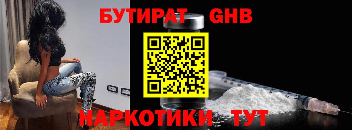 БУТИРАТ оксана  Вход с VPN  БУТИРАТ  Новошахтинск 