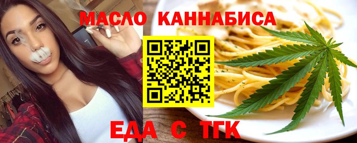 Печенье с ТГК марихуана Новошахтинск