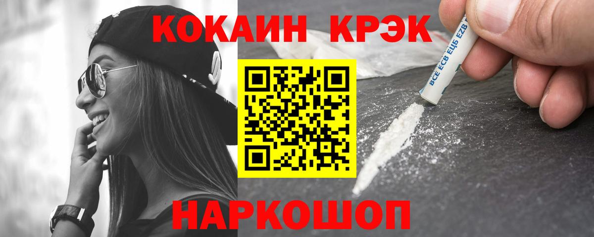 Cocaine 98% Новошахтинск