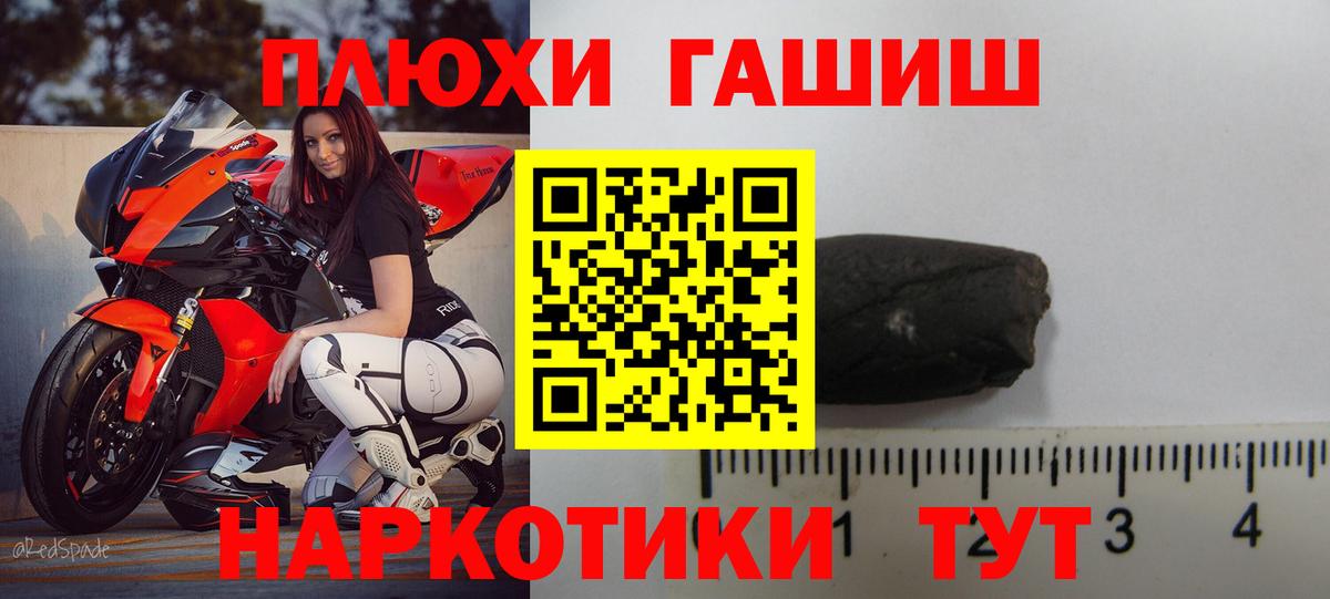 ГАШИШ Cannabis  Вход с VPN  ГАШИШ Cannabis  ГАШИШ  Новошахтинск 