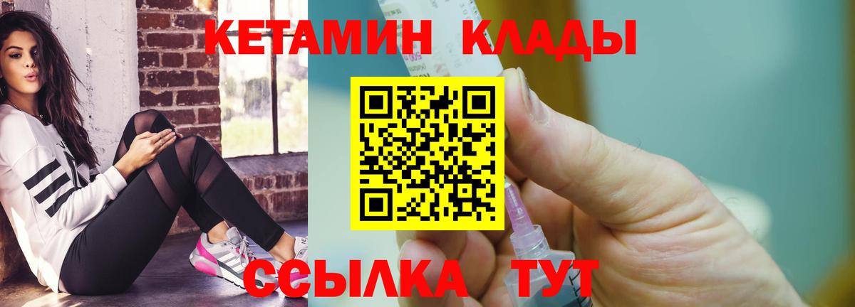 КЕТАМИН ketamine  Кетамин VHQ  Новошахтинск  Вход с VPN 