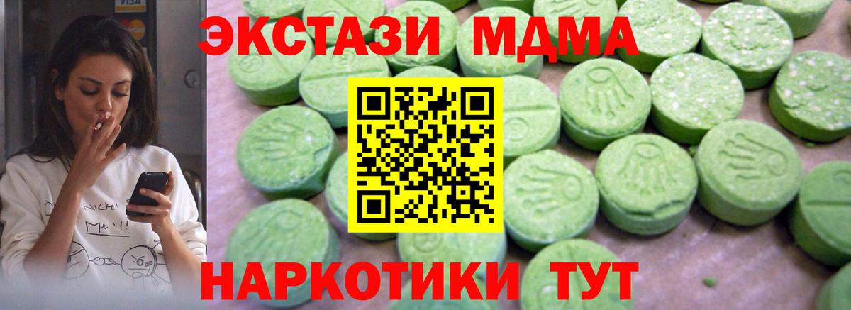 МДМА VHQ Новошахтинск