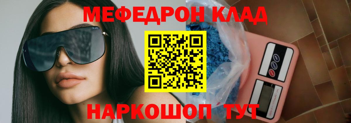 МЕФ кристаллы Новошахтинск