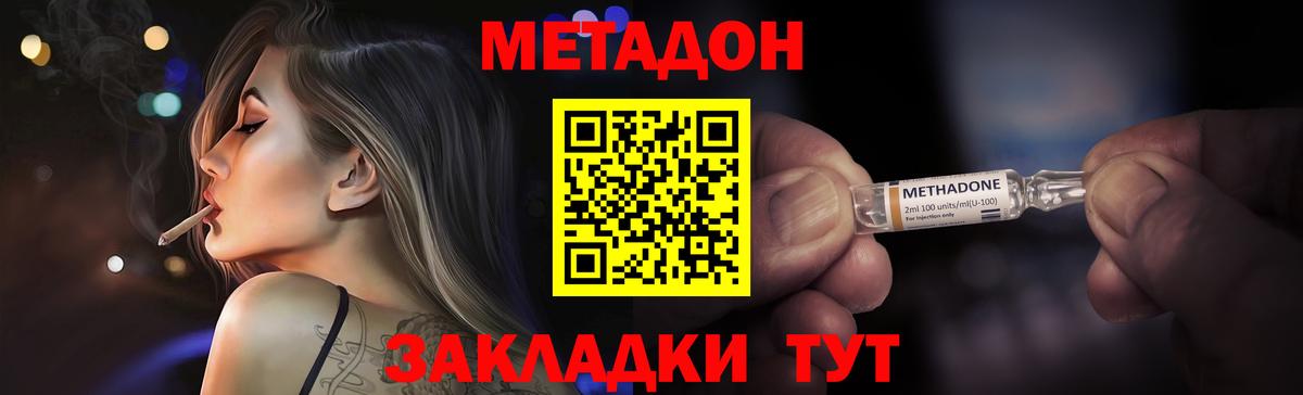МЕТАДОН кристалл  Вход с VPN  Новошахтинск  shop наркотические препараты  Метадон мёд 