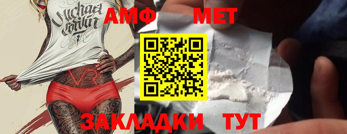 Новошахтинск  МЕТАМФЕТАМИН винт  Вход с VPN  МЕТАМФЕТАМИН винт 