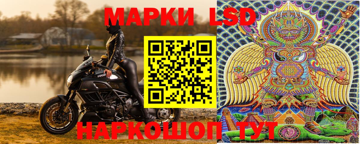 Марки NBOMe 1500мкг Новошахтинск