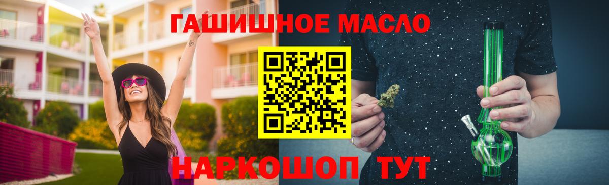 Новошахтинск  ТГК THC oil  Вход с VPN 